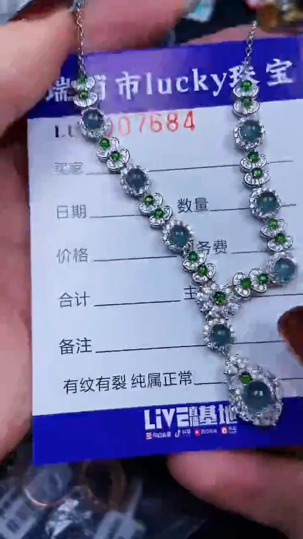 颈饰银S925镶嵌翡翠7684