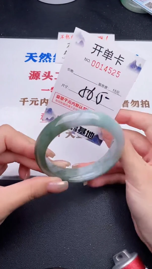 未镶嵌手镯翡翠25