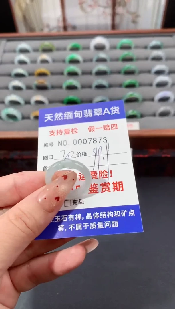 未镶嵌戒指翡翠20圈口