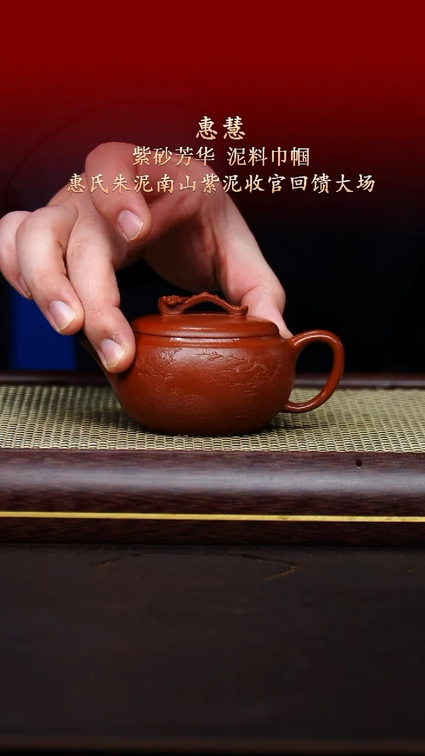 陶藏紫砂甄选-紫砂壶52