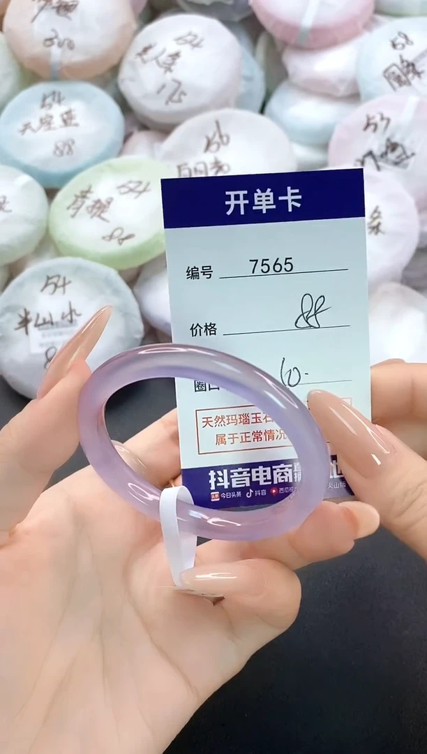 手镯玛瑙/玉髓未镶嵌7565圈口50