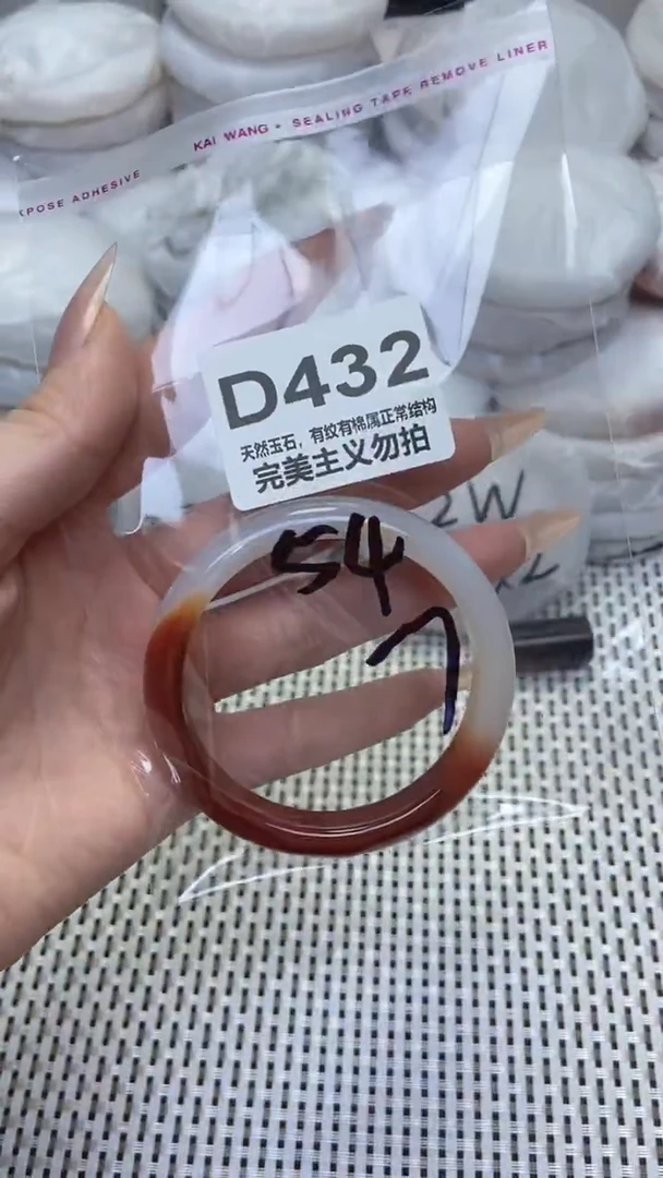 手镯玛瑙/玉髓未镶嵌54.3