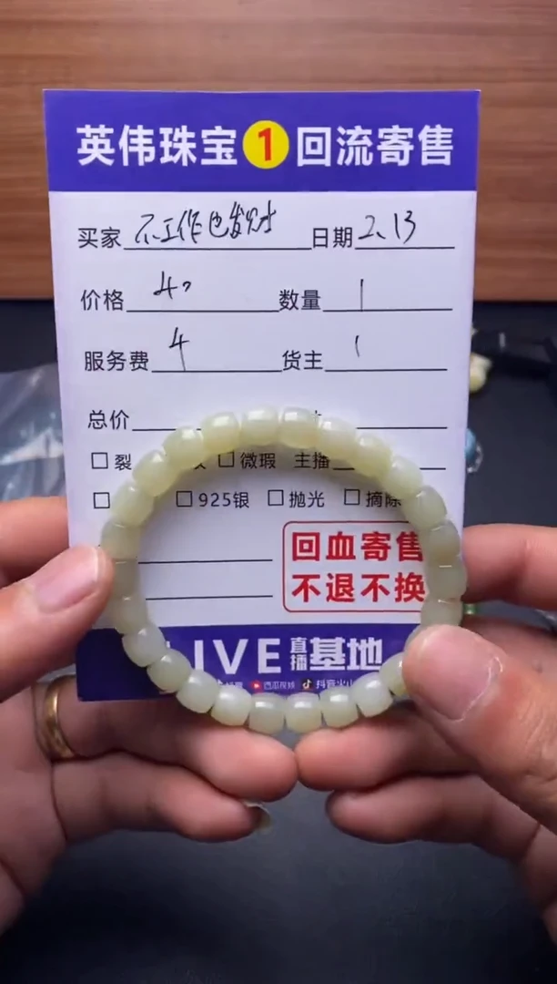 【闪购商品】和田玉手串未镶嵌1
