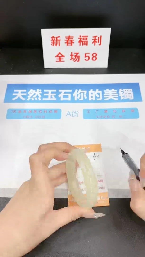 【闪购商品】石英质玉手镯未镶嵌32