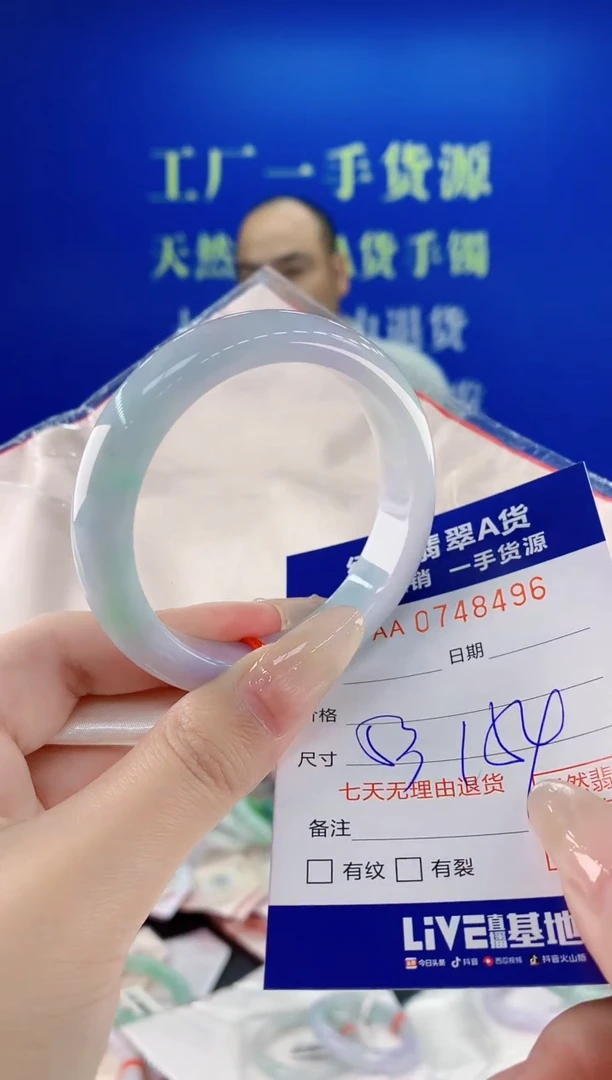 未镶嵌手镯翡翠96