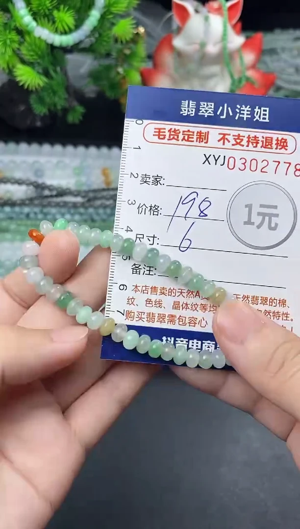 未镶嵌定制翡翠毛货商品 不退换/ 2778