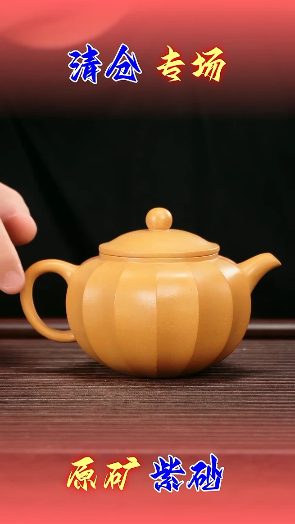 茶壶紫砂黄金段镜囊器180cc左右