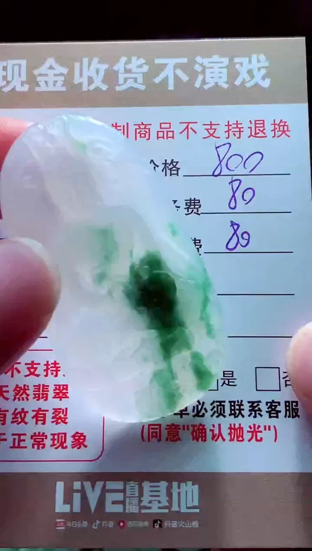 未镶嵌定制翡翠?****?翡翠毛货定制561589