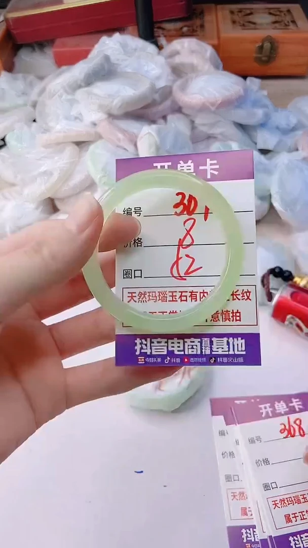 手镯玛瑙/玉髓未镶嵌367