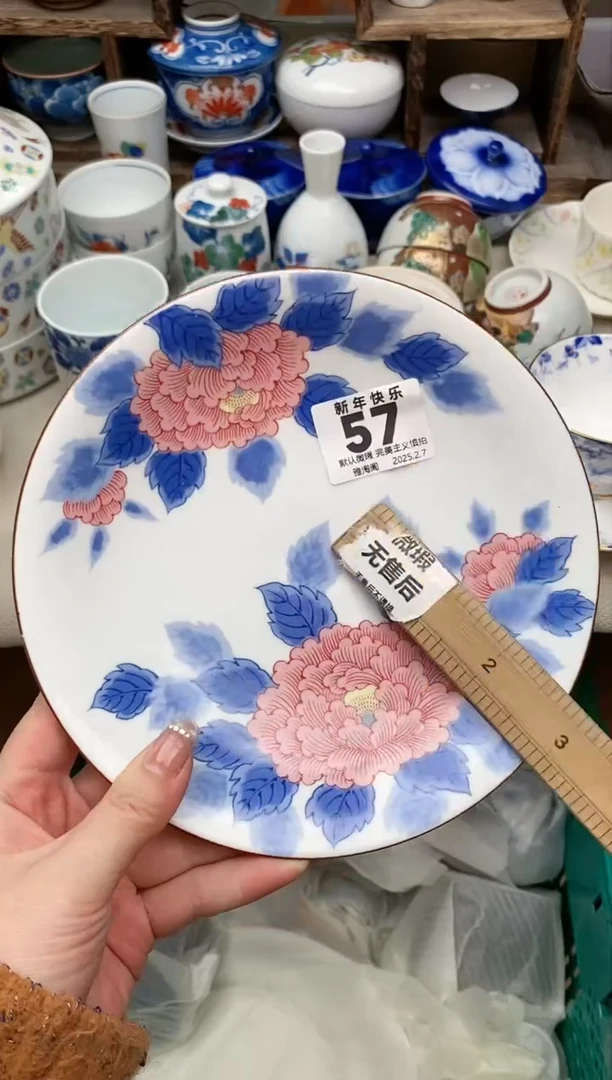 【闪购商品】瓷片57 雅淘阁欢迎您的光临