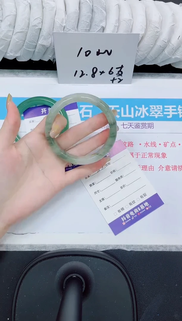 石英质玉手镯未镶嵌433