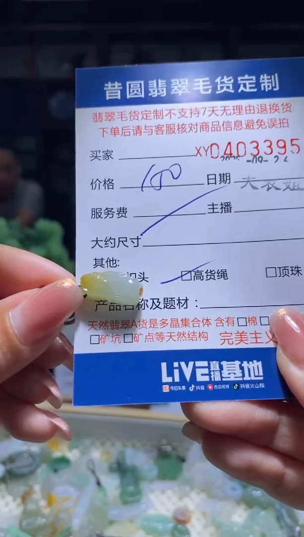 未镶嵌定制翡翠翡翠403395