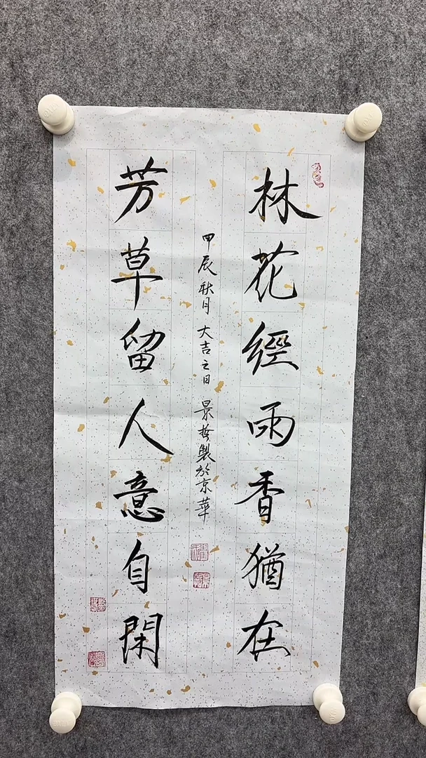 【闪购商品】书法书法书法书法8