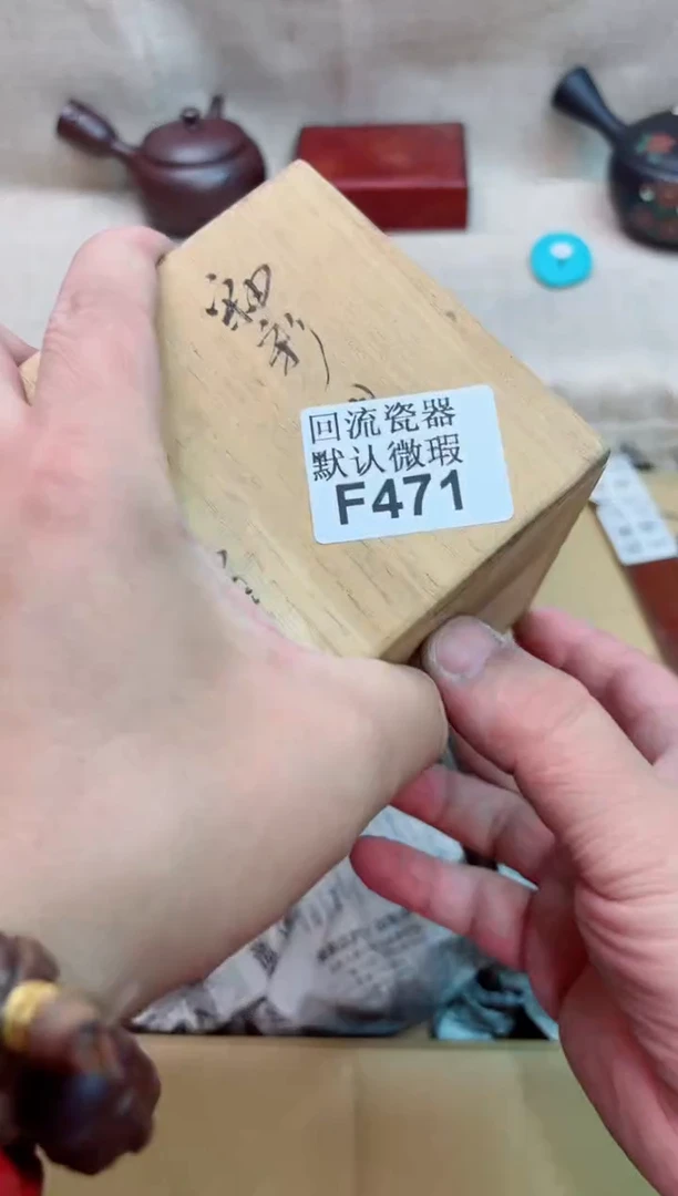 火**阳471海外茶壶海外茶壶