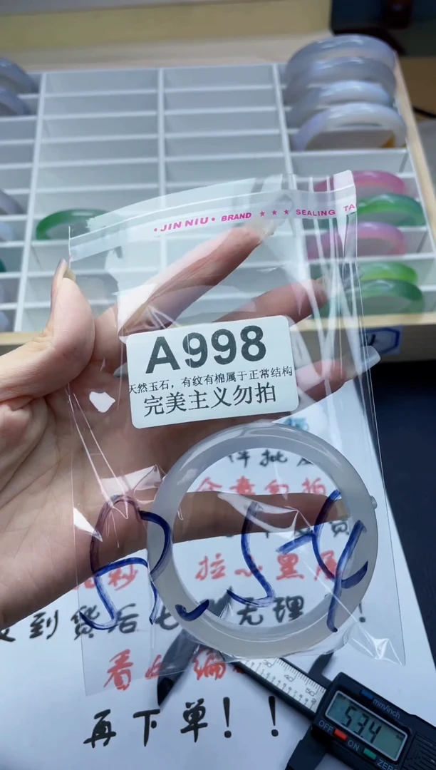 手镯玛瑙/玉髓未镶嵌53-54