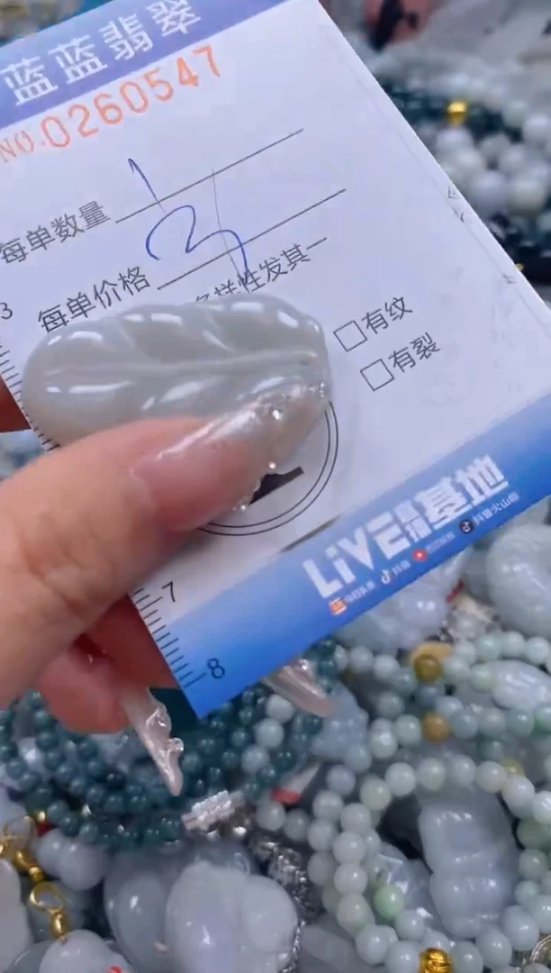 翡翠未镶嵌颈饰闪购0260547