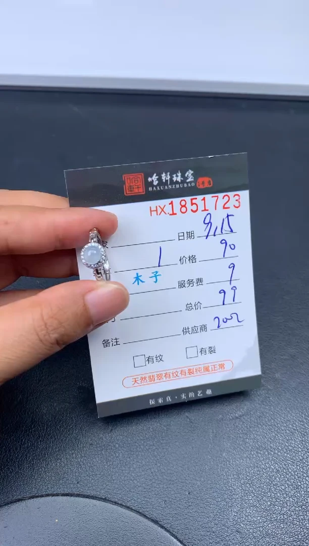 未镶嵌挂件翡翠哈轩 挂件1