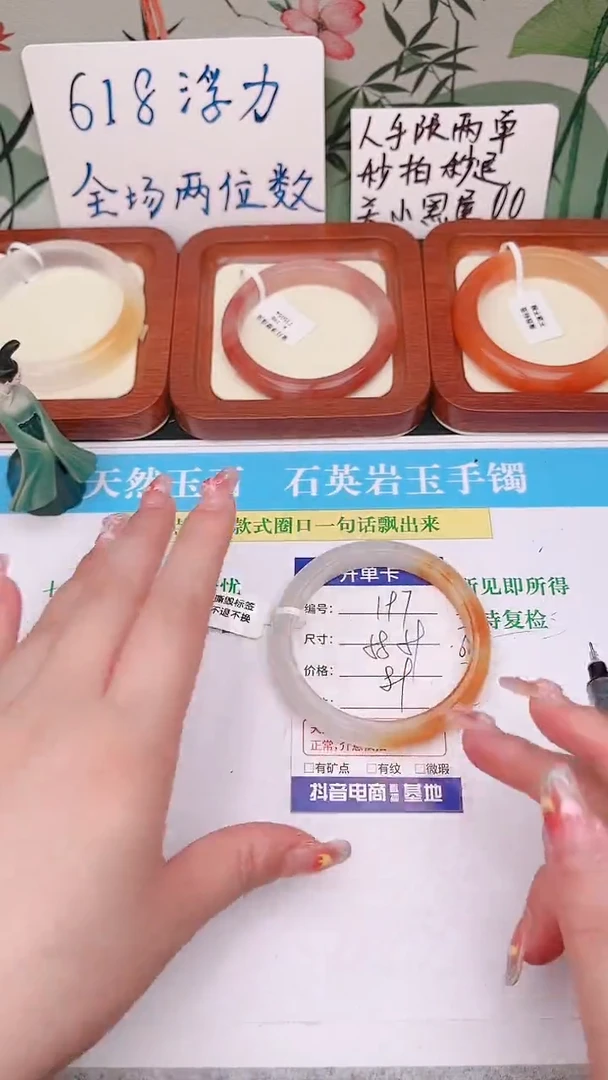 石英质玉手镯未镶嵌197