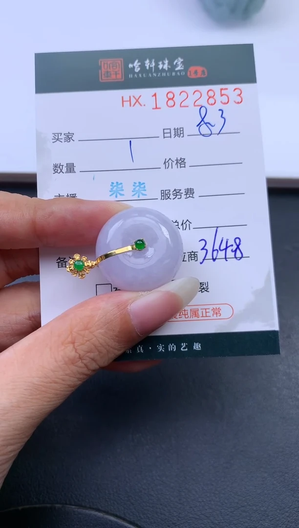 翡翠挂件未镶嵌哈轩 挂件1