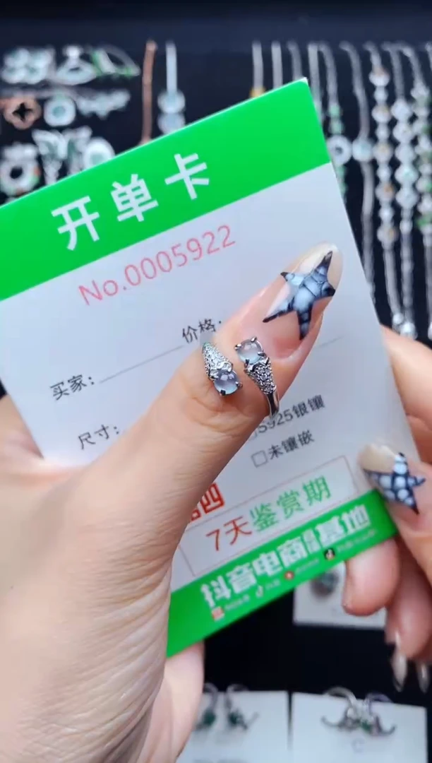 银S925镶嵌戒指翡翠5922