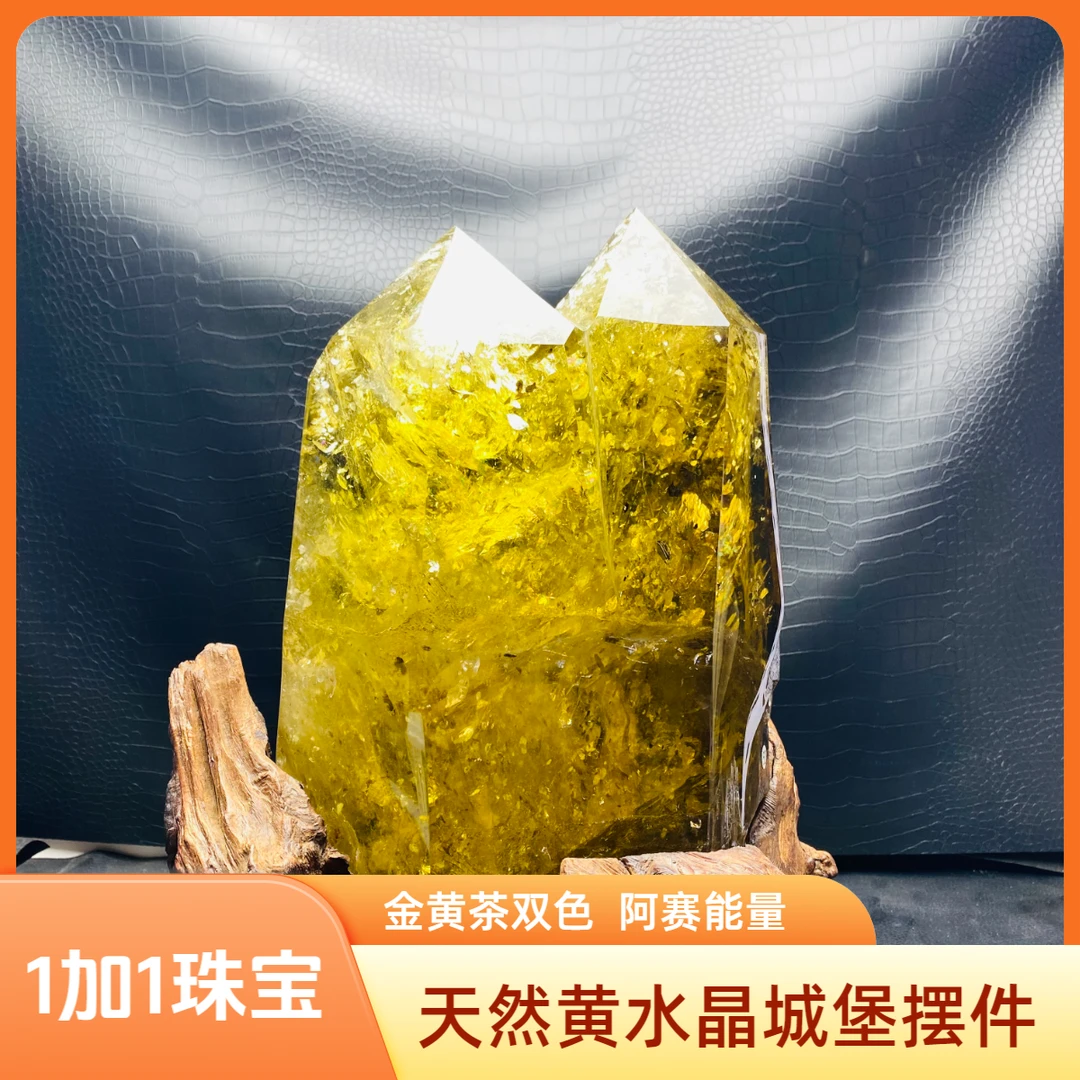 巴西天然暴力金黄水晶双尖城堡水晶柱玄关店铺办公室摆件招财进宝
