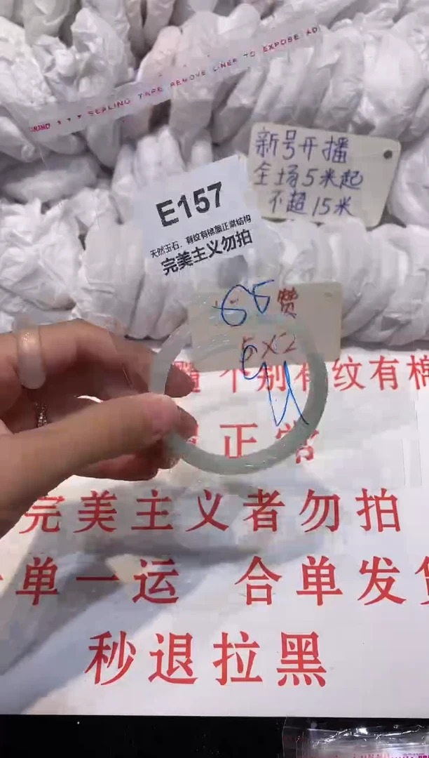 玛瑙/玉髓手镯未镶嵌55