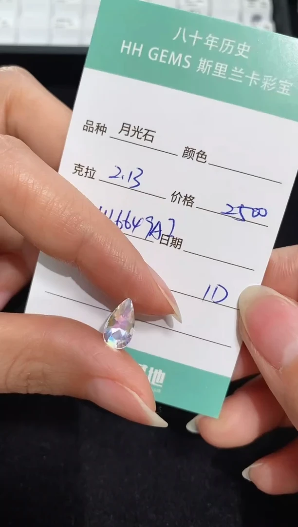 【闪购商品】月光石裸石未镶嵌2.13ct HL6649AI