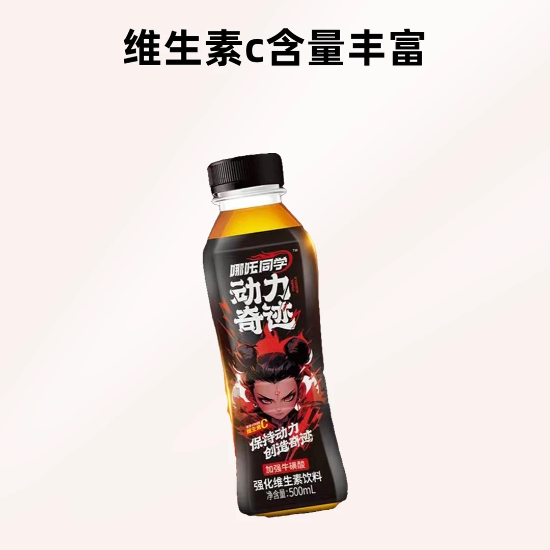 哪吒同学500ml*1瓶*4