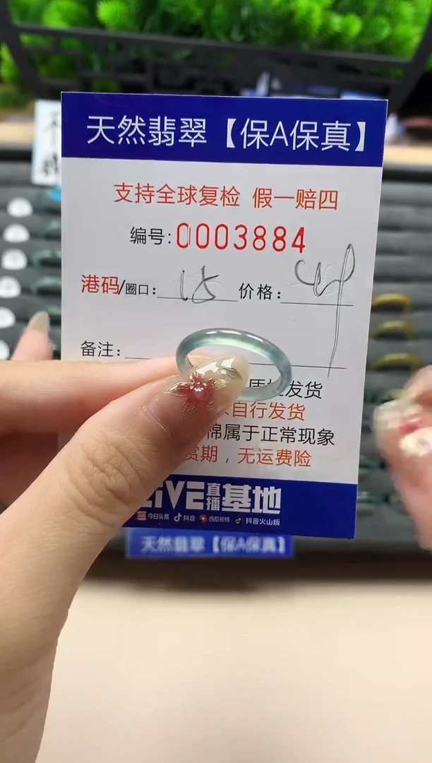 未镶嵌戒指翡翠天然  3884