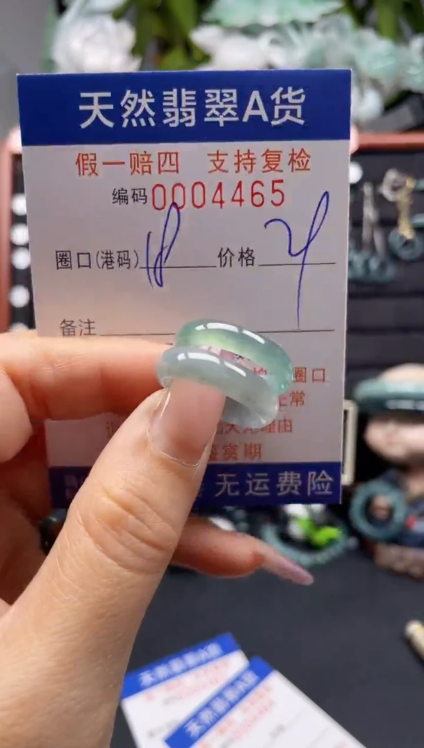 未镶嵌戒指翡翠18*4465