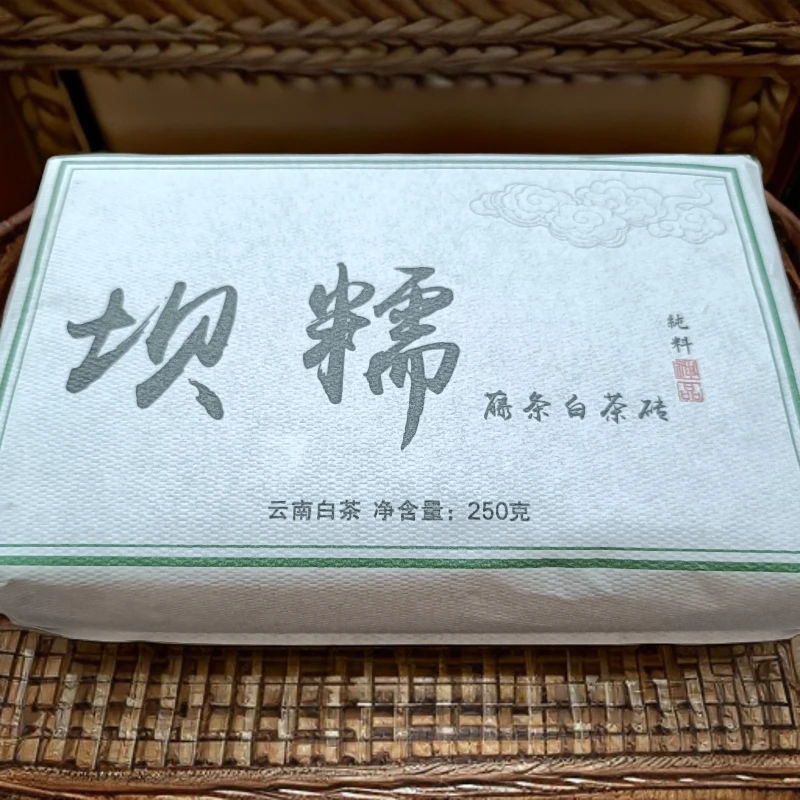 冰岛茶区21年坝糯藤条古树白茶（茶砖）250克