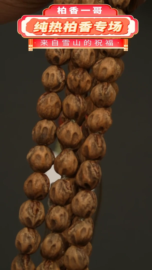 【闪购商品】柏香籽/百香籽吊坠1281