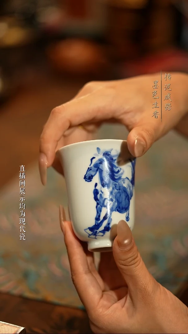 陈寻写意马杯杯杯