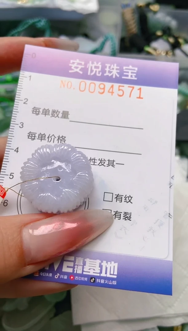 【闪购商品】翡翠颈饰未镶嵌闪购0094571