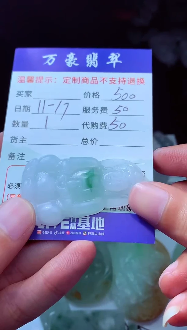 未镶嵌定制翡翠江****在翡翠毛货定制228899