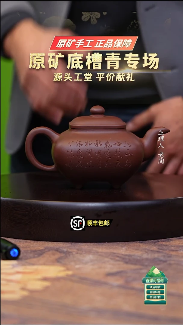 茶壶紫砂底槽清刻绘传炉400cc