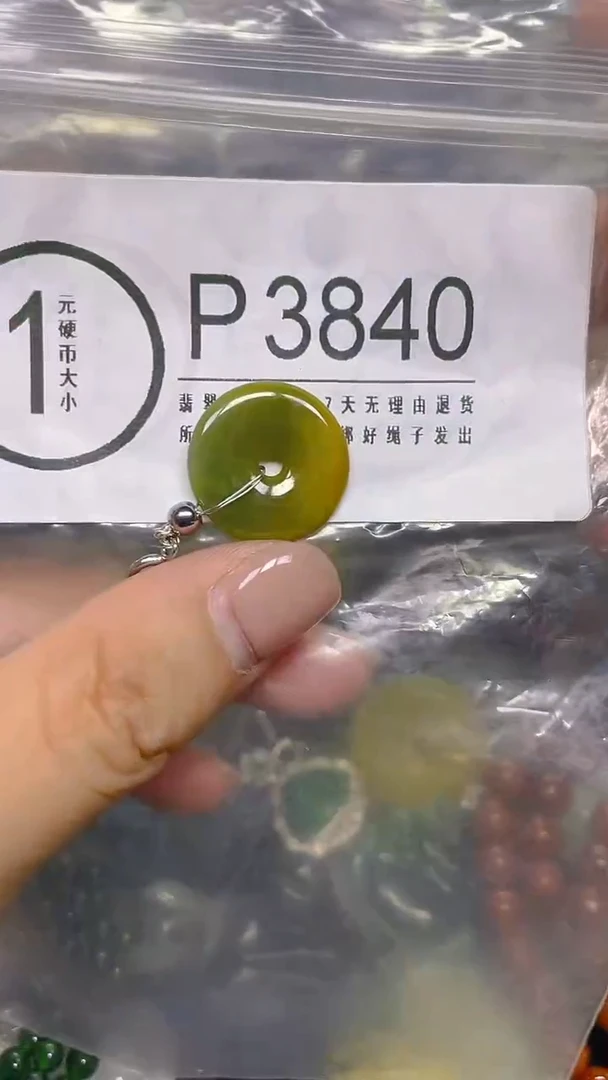 颈饰未镶嵌翡翠/ P /翡翠A货，一件也是批发价