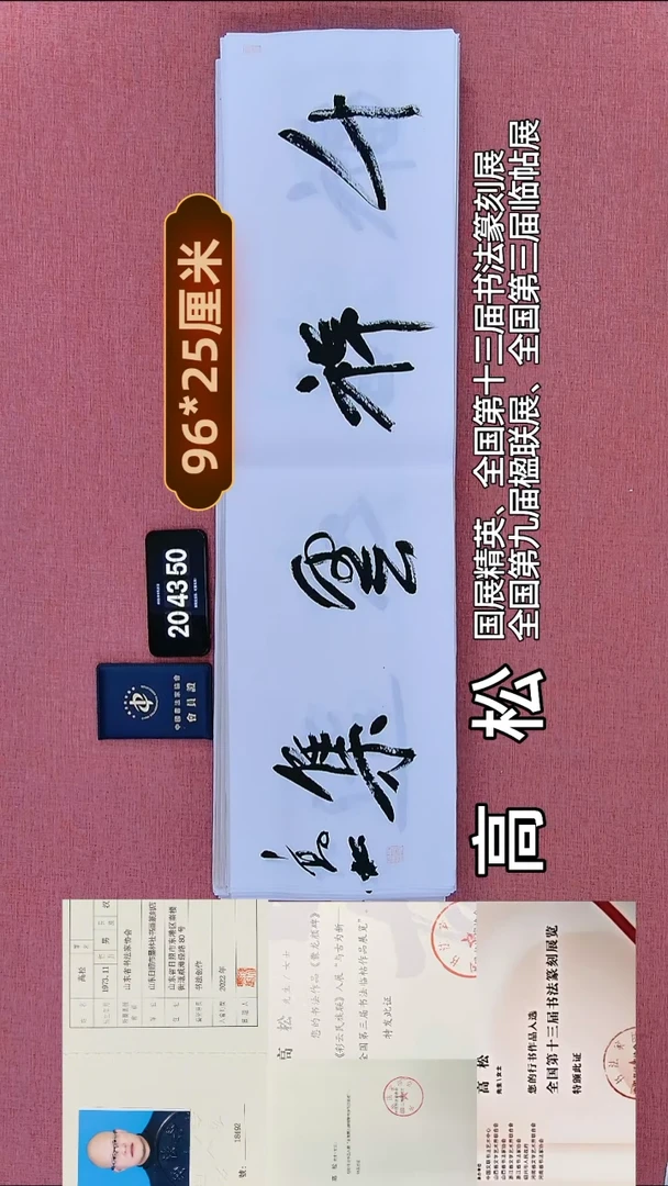 书法99         高老师书法作品