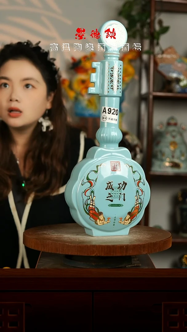 景德镇垚晶陶瓷微瑕3斤A920