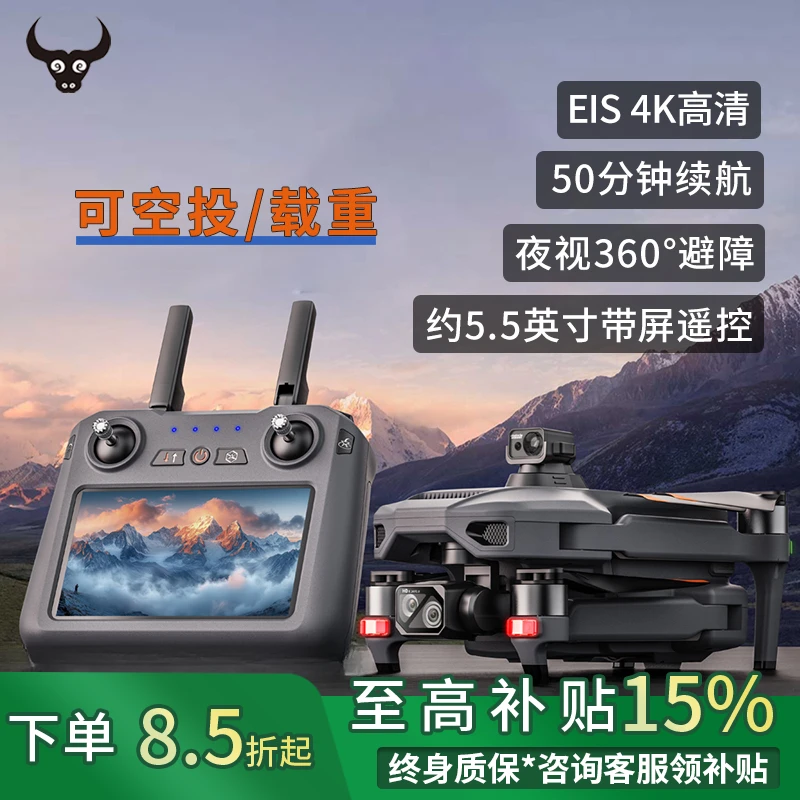 兽5s无人机大型空投载重户外摄影器材高清专业航拍机入门无人机