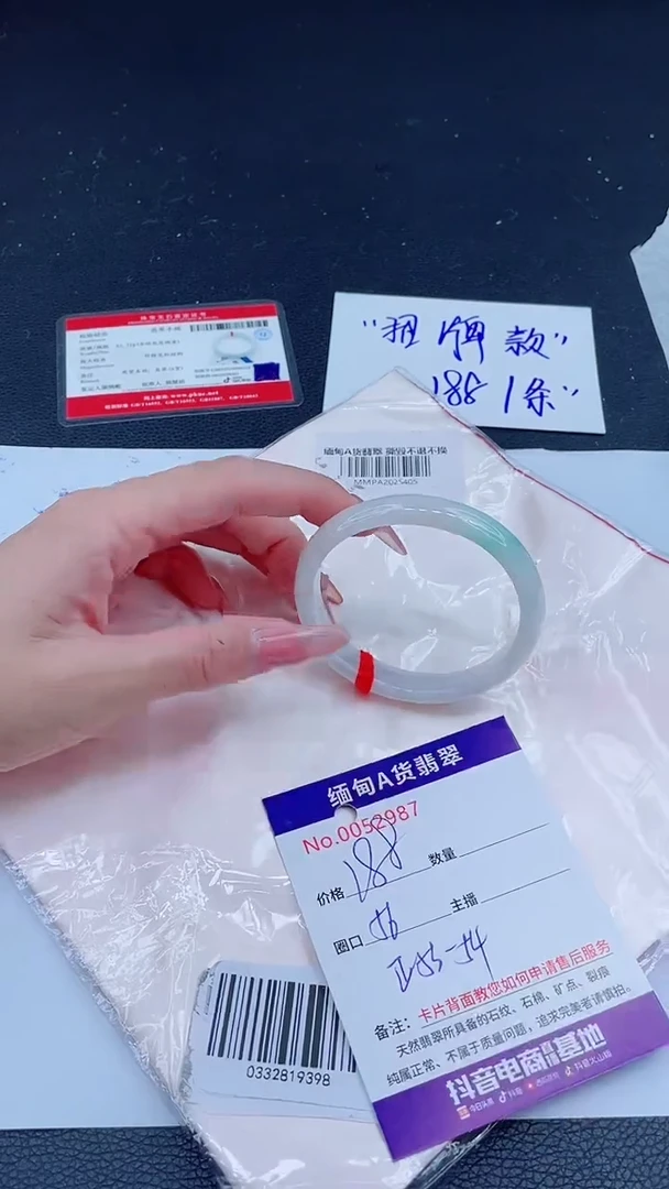 未镶嵌手镯翡翠