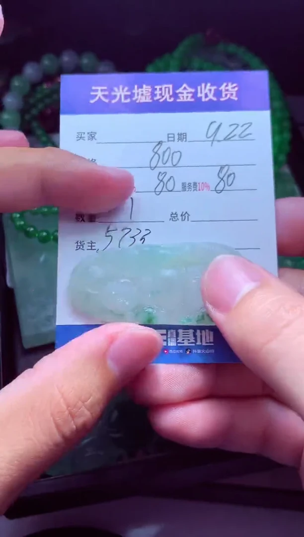 未镶嵌定制翡翠成*#翡翠毛货定制