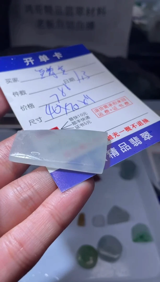 未镶嵌定制翡翠至*宝翡翠边角料