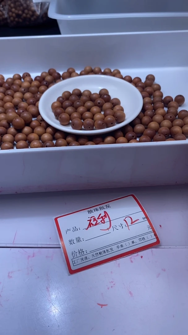檀香木散珠w2035老山檀12mm*10颗