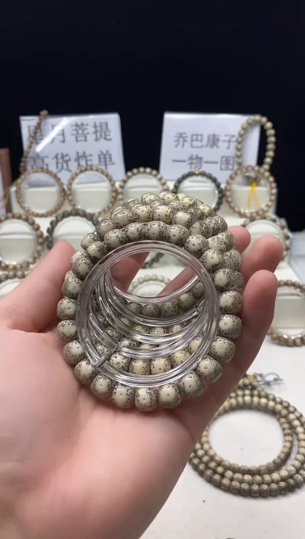 手串星月菩提105 b5