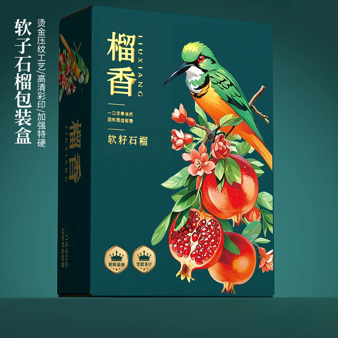 软籽石榴包装盒高档6-12粒装礼盒突尼斯石榴包装箱礼品盒空盒定制
