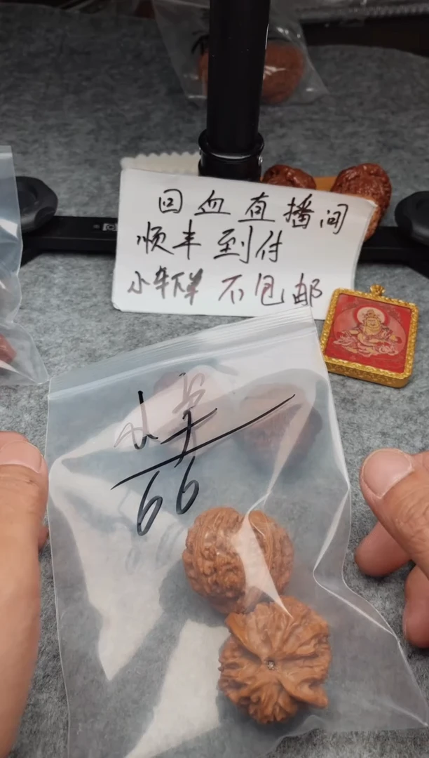 文玩核桃把件小****)0618-飞黄-小卓
