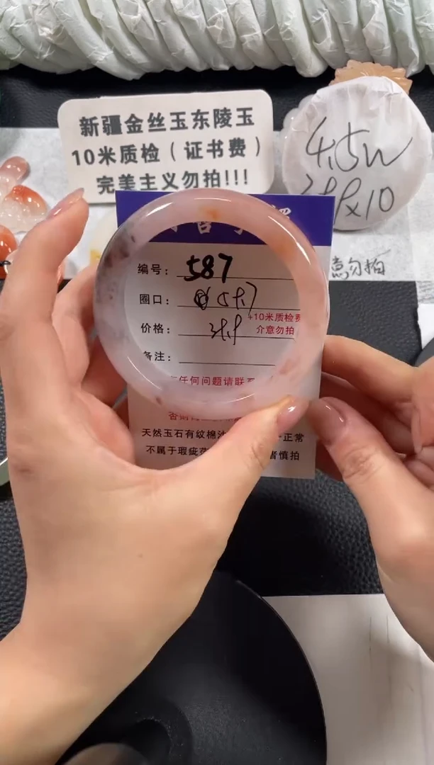 【闪购商品】石英质玉手镯未镶嵌59.7