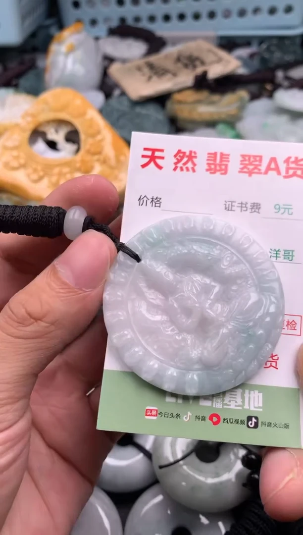 翡翠未镶嵌吊坠(不含链)1