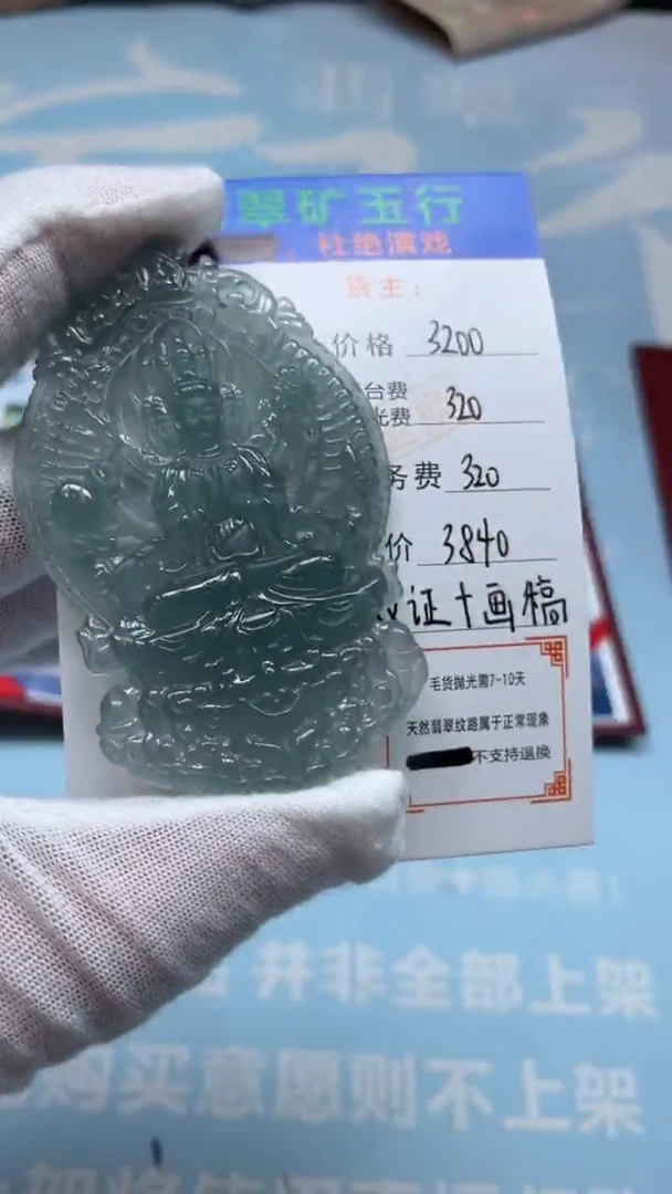 未镶嵌定制翡翠风*清-毛货-不退不换